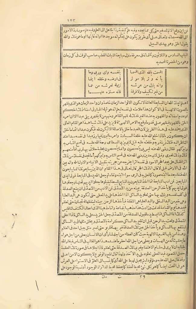 futmak.com - Page 153 - from part Three of the first Boulaq edition